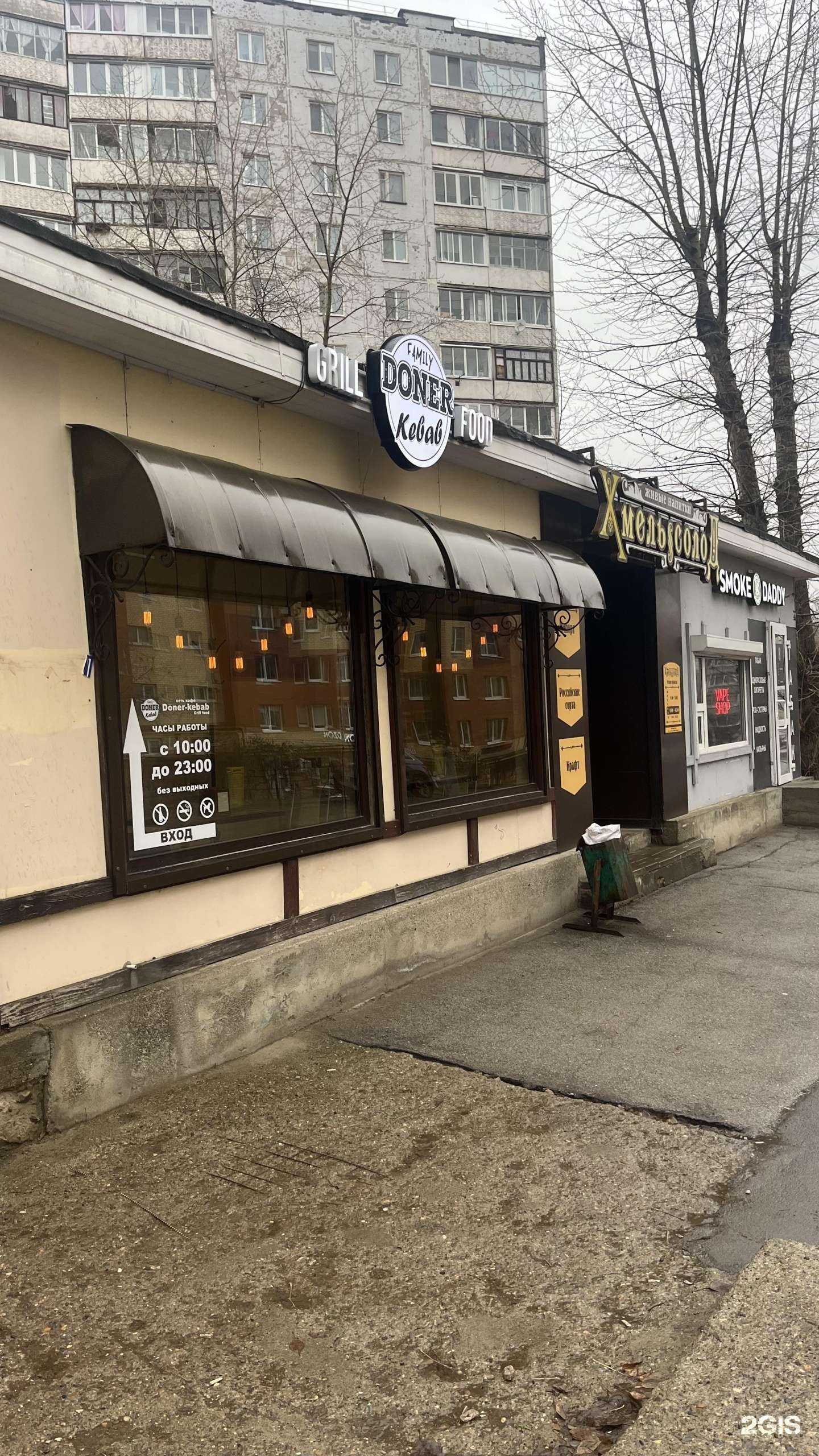 Отзывы на компанию Doner Kebab Family в г. Пермь c фото