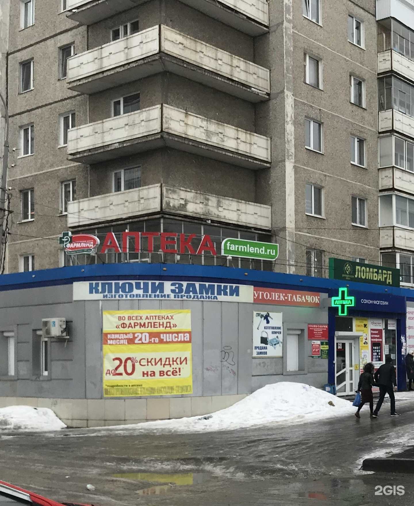 Отзывы на компанию Фармленд в г. Нижний Тагил c фото