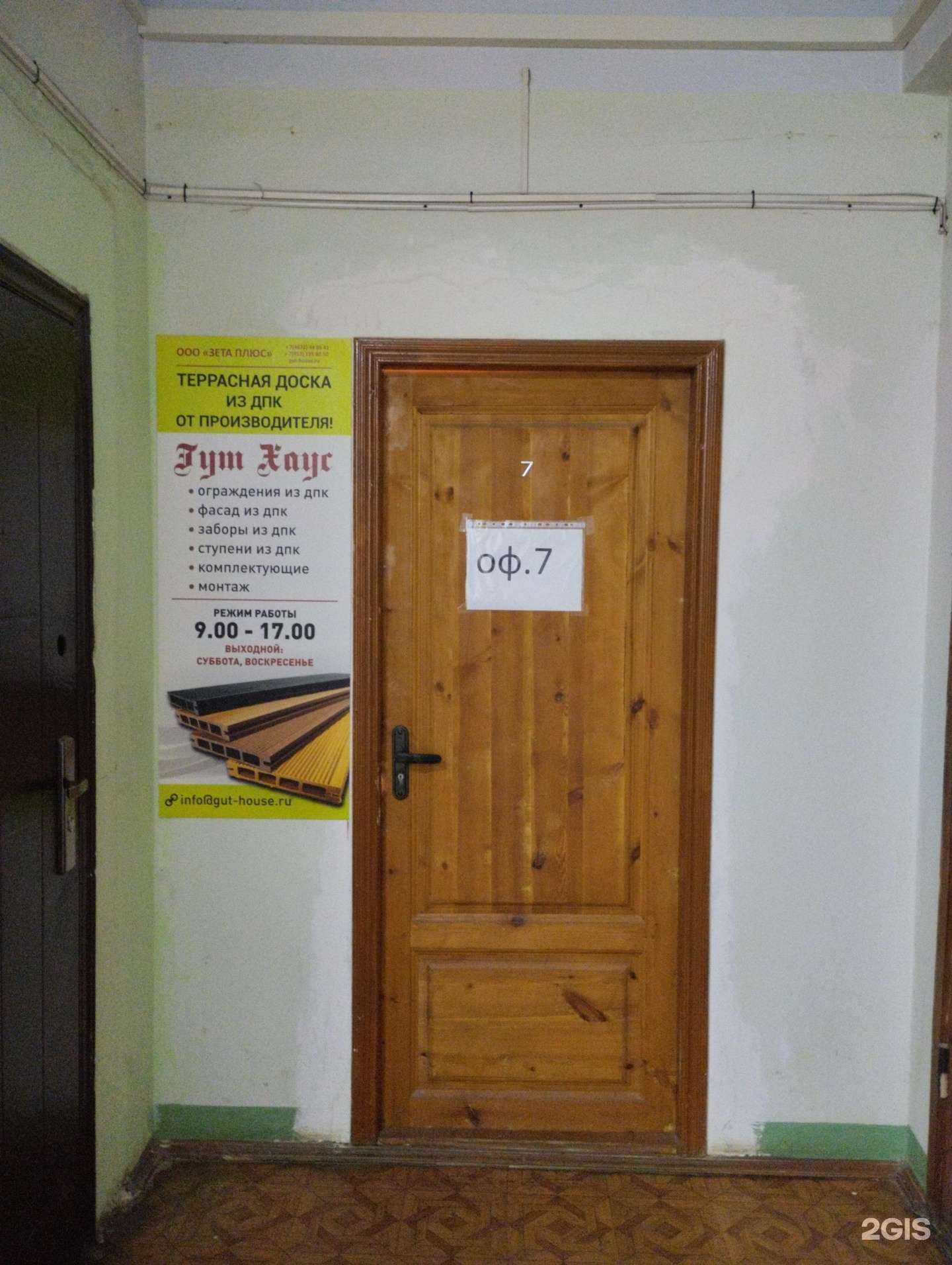 Отзывы на компанию Гут Хаус в Туле c фото