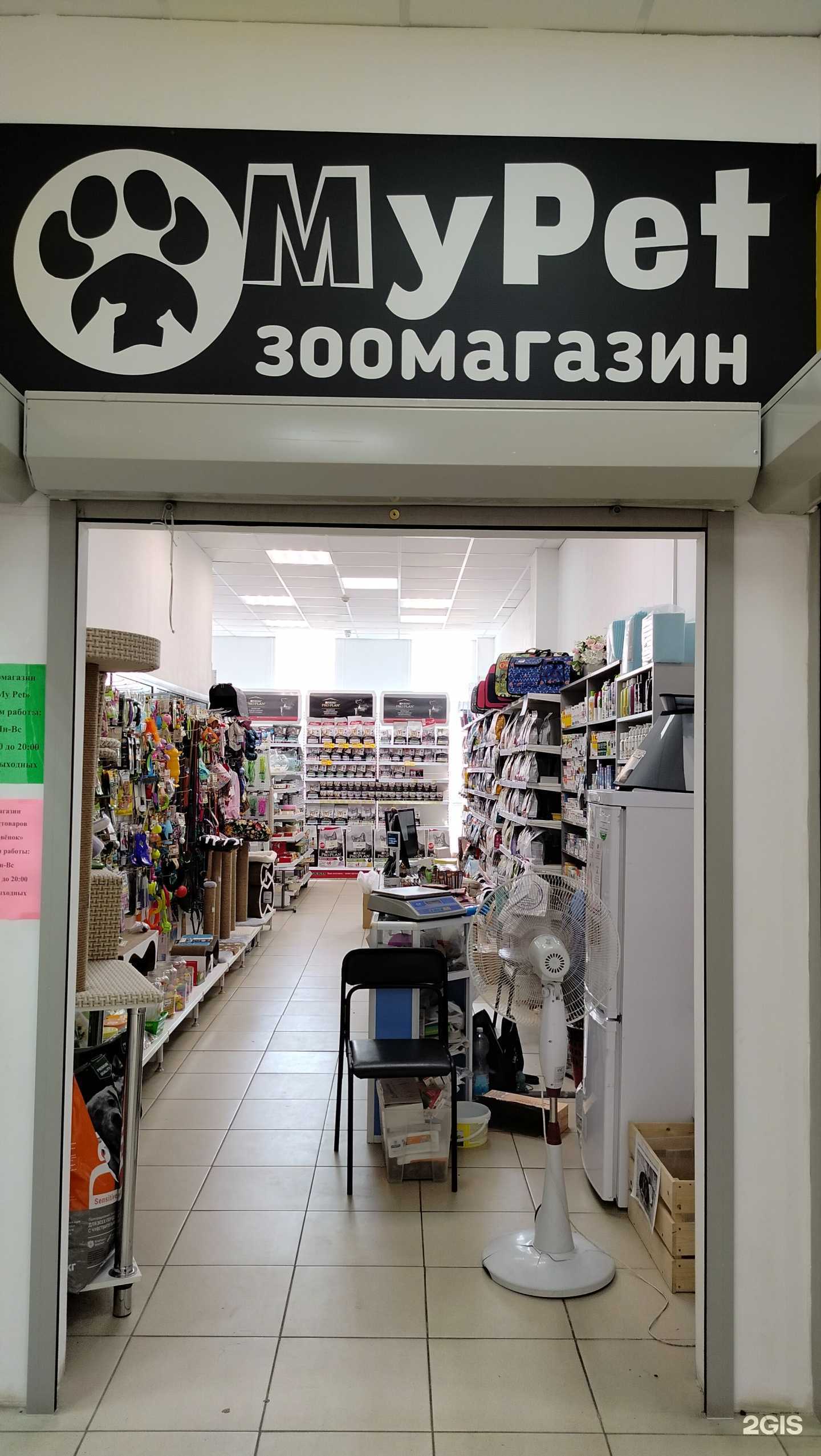 Отзывы на компанию My Pet в Пензе c фото