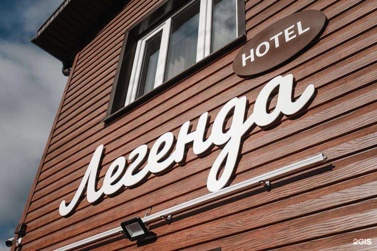 Отзывы на компанию Легенда в Воткинске c фото