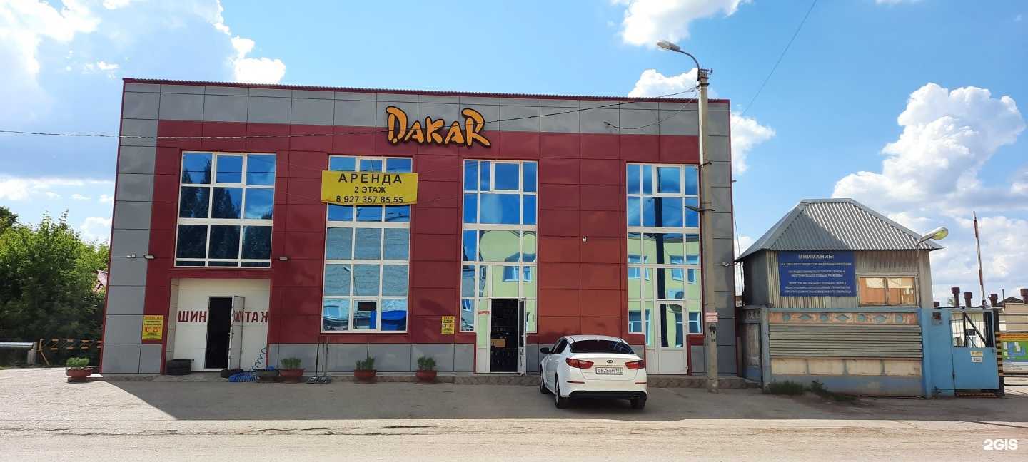 Отзывы на компанию Dakar в г. Октябрьский c фото