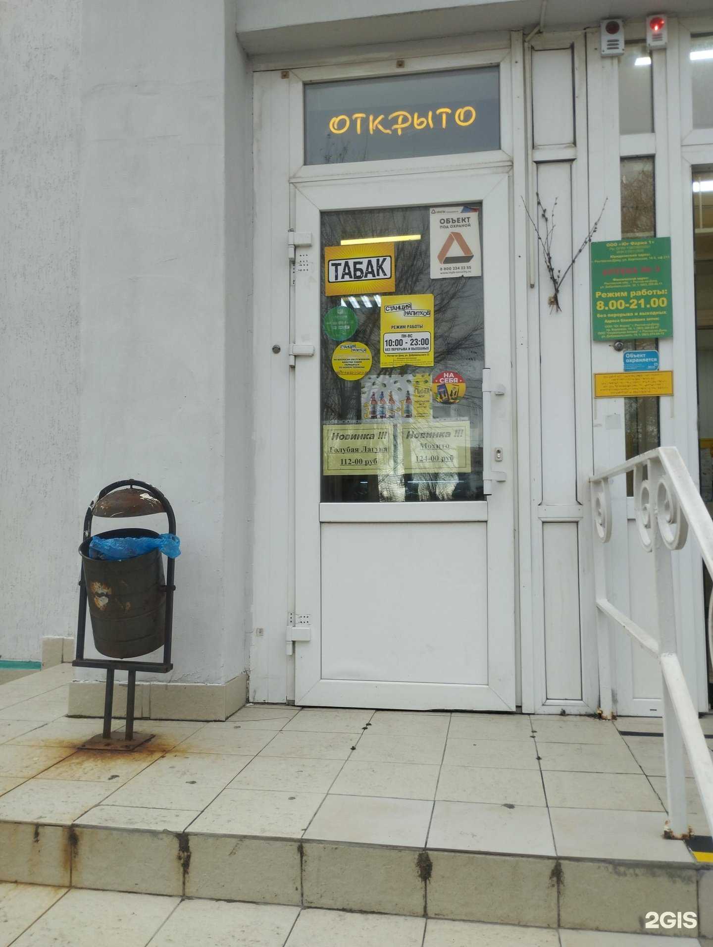 Отзывы на компанию Станция напитков в г. Ростов-на-Дону c фото