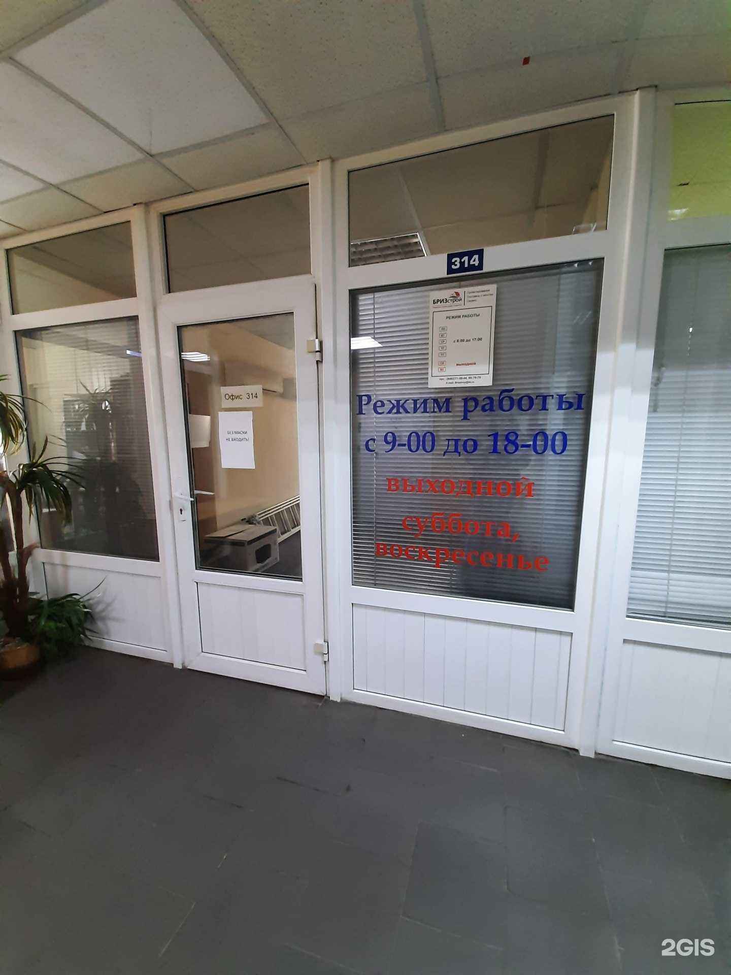 Отзывы на компанию БРИЗстрой в г. Тольятти c фото