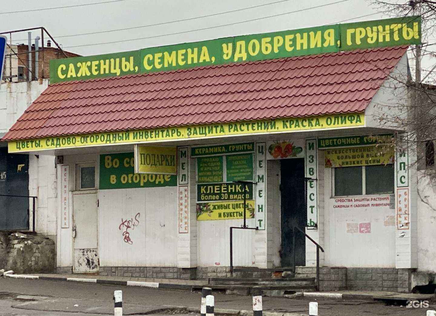 Отзывы на компанию Магазин лакокрасочных материалов в Новочеркасске c фото