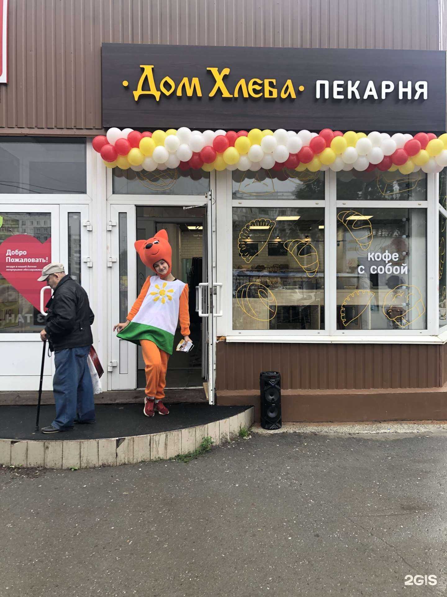 Отзывы на компанию Дом Хлеба в Новосибирске c фото