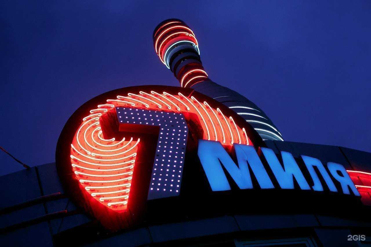 Отзывы на компанию 7 миля в г. Иркутск c фото