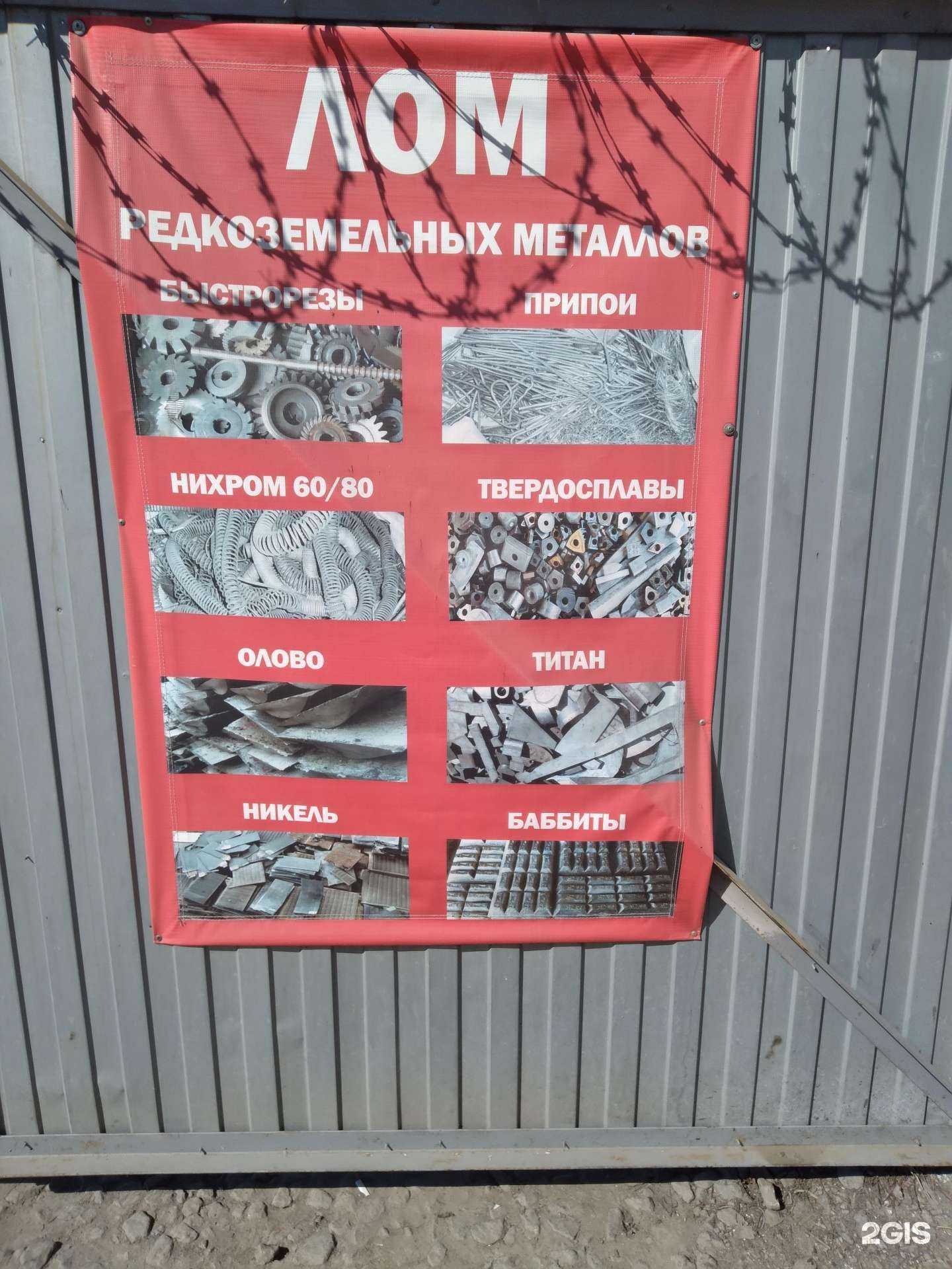 Отзывы на компанию Пункт приема лома в Екатеринбурге c фото