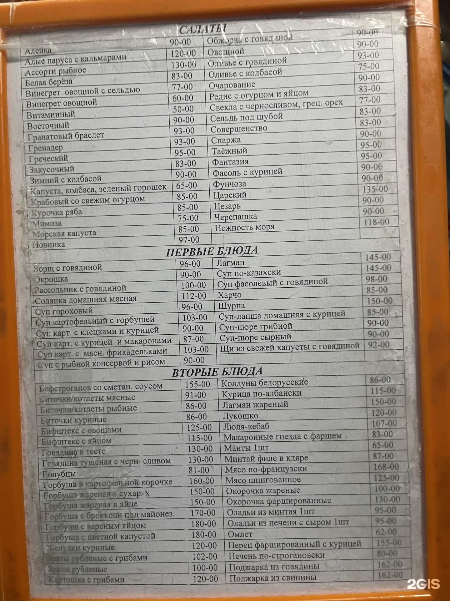 Отзывы на компанию 7 вкусов в г. Иркутск c фото