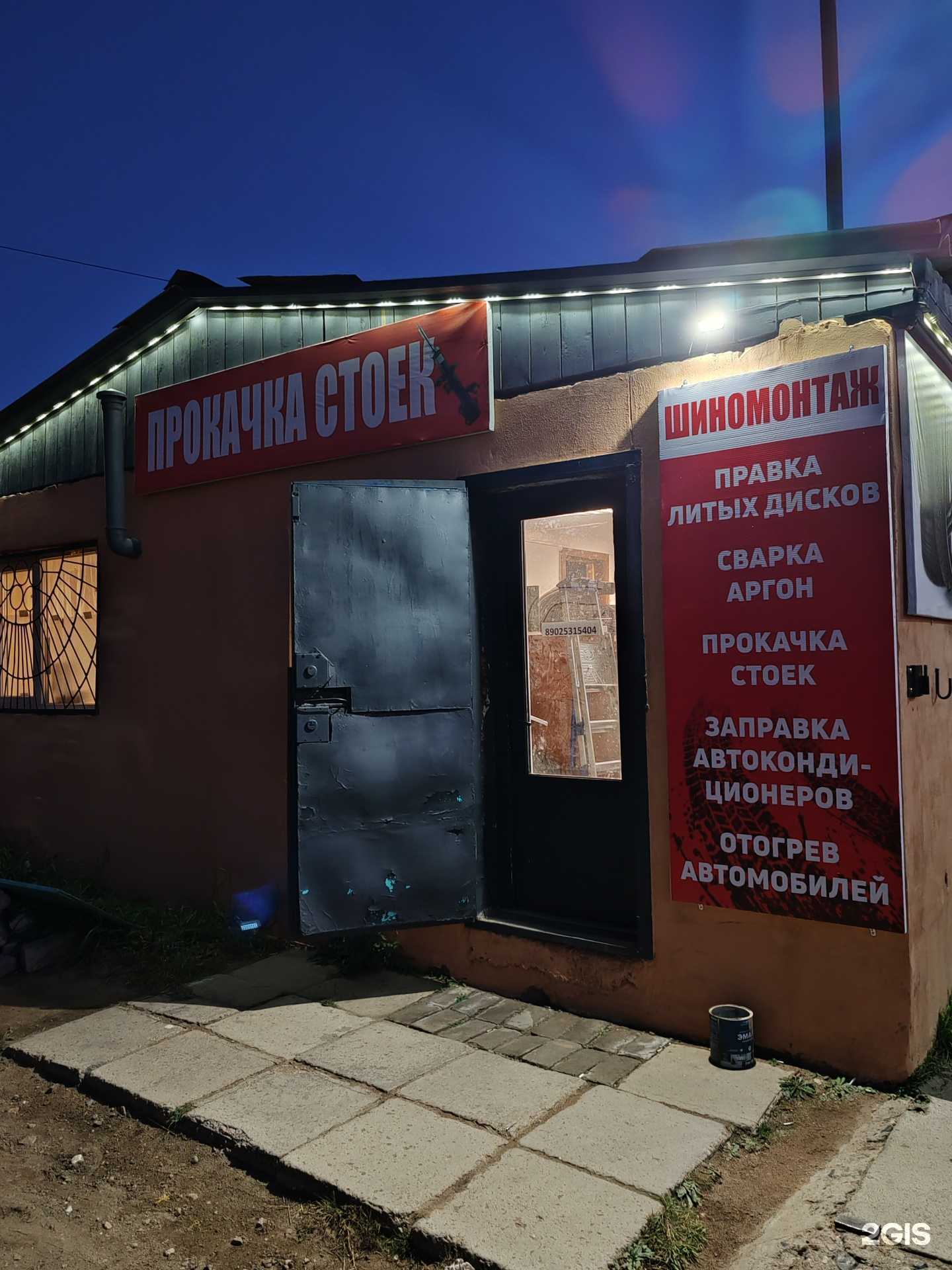 Отзывы на компанию ШинКар03 в Гусиноозёрске c фото