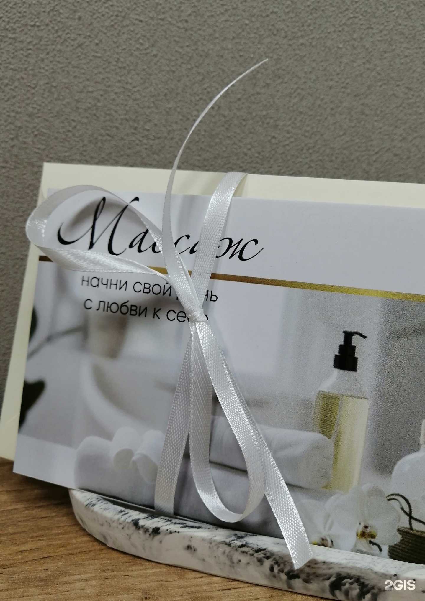 Отзывы на компанию Кабинет массажа в г. Железногорск c фото