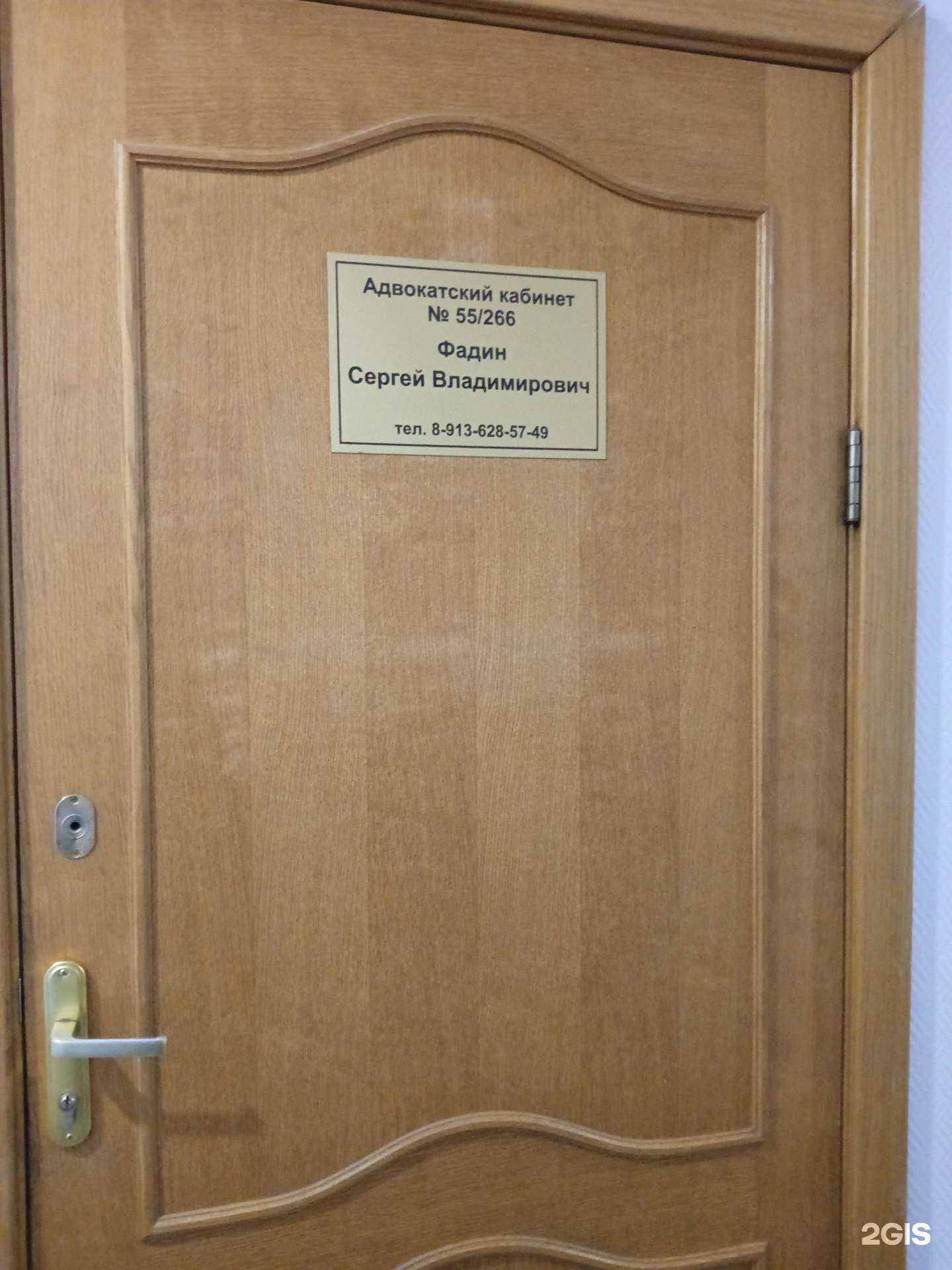 Отзывы на компанию Адвокатский кабинет Фадин С.В. в Омске c фото