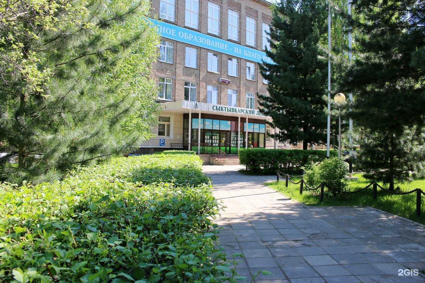 Отзывы на компанию Сыктывкарский лесной институт в Сыктывкаре c фото