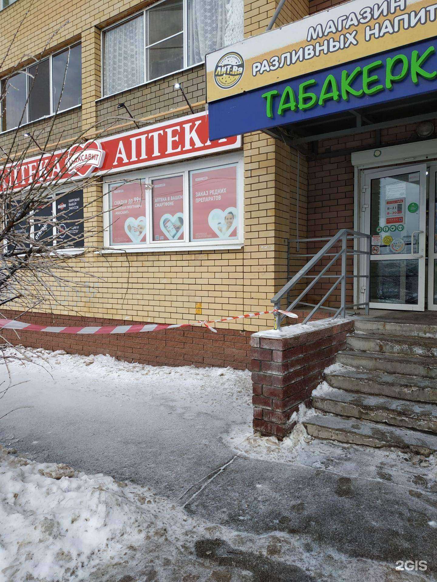 Отзывы на компанию Максавит в г. Нижний Новгород c фото