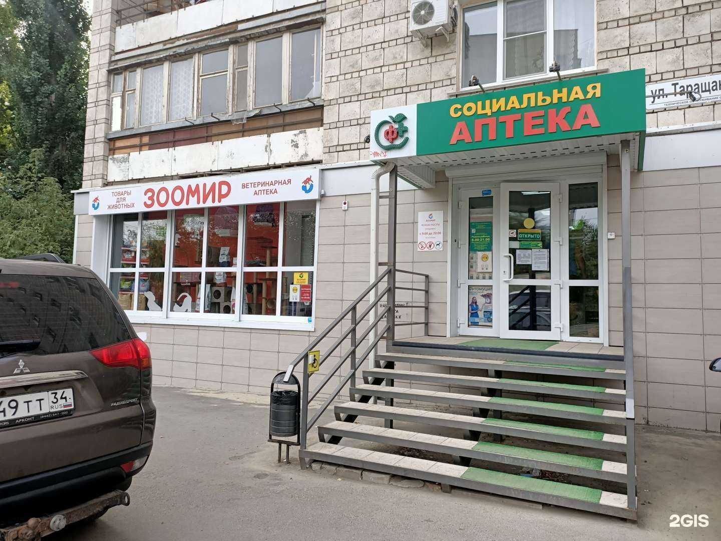 Отзывы на компанию Зоомир в г. Волгоград c фото