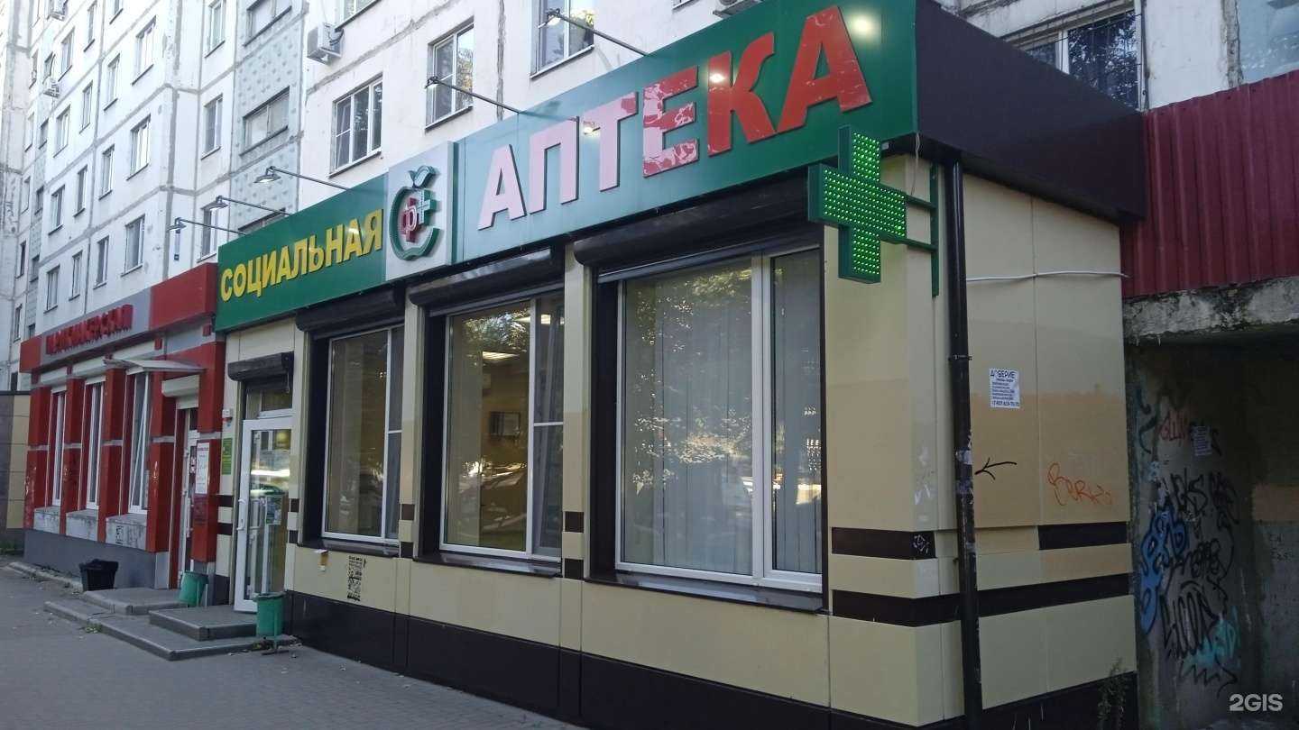Отзывы на компанию Социальная Аптека в Воронеже c фото
