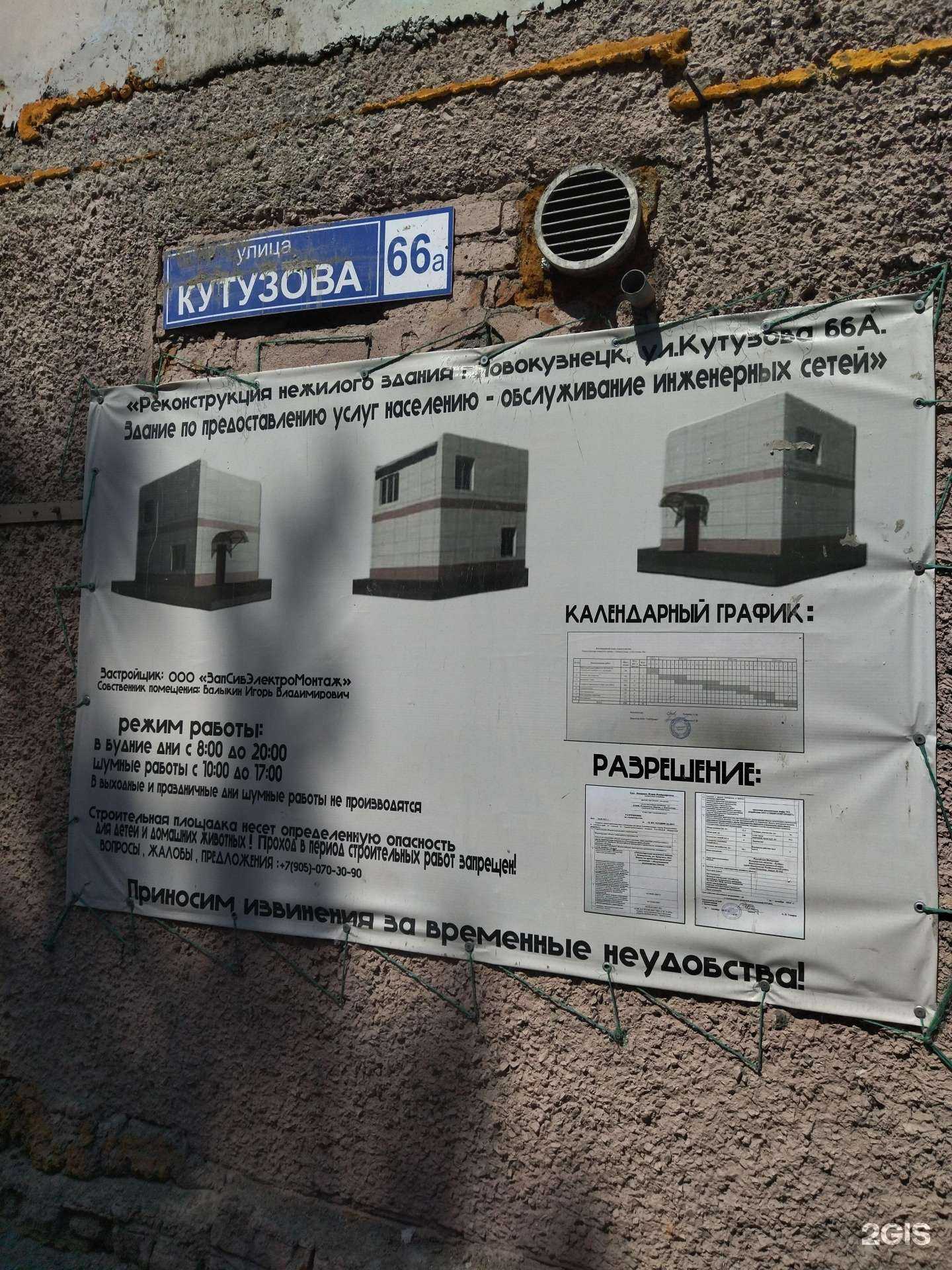 Отзывы на компанию ЗапСибЭлектроМонтаж в г. Новокузнецк c фото