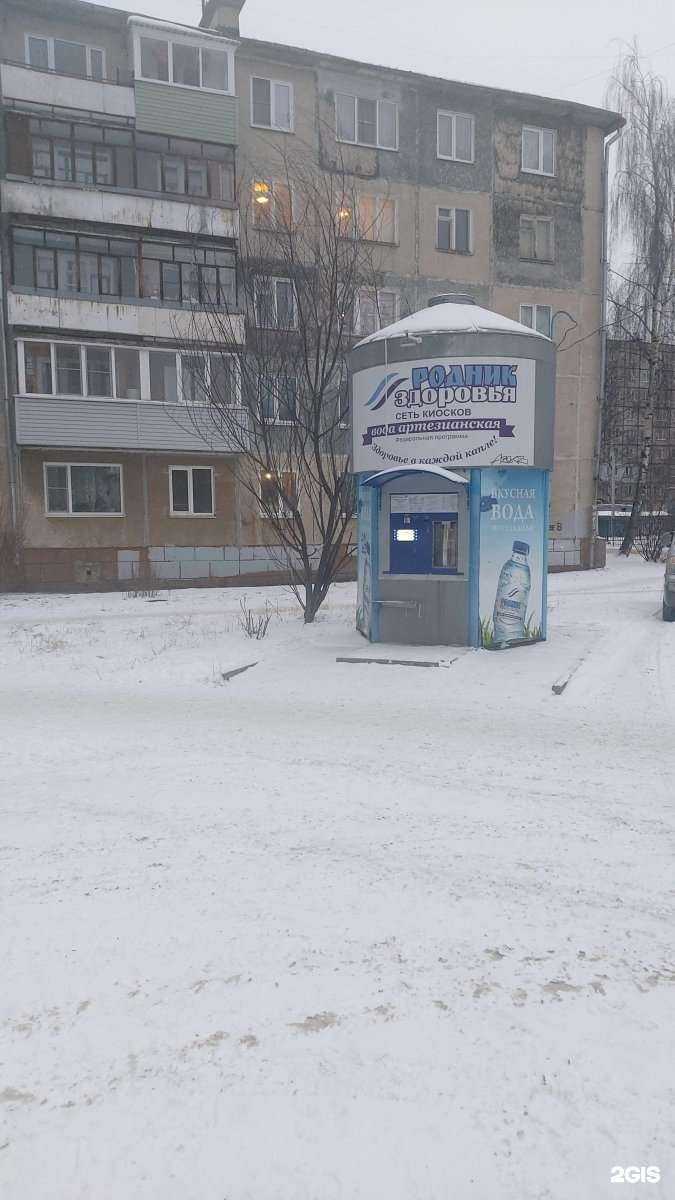 Отзывы на компанию Родник здоровья в Ярославле c фото