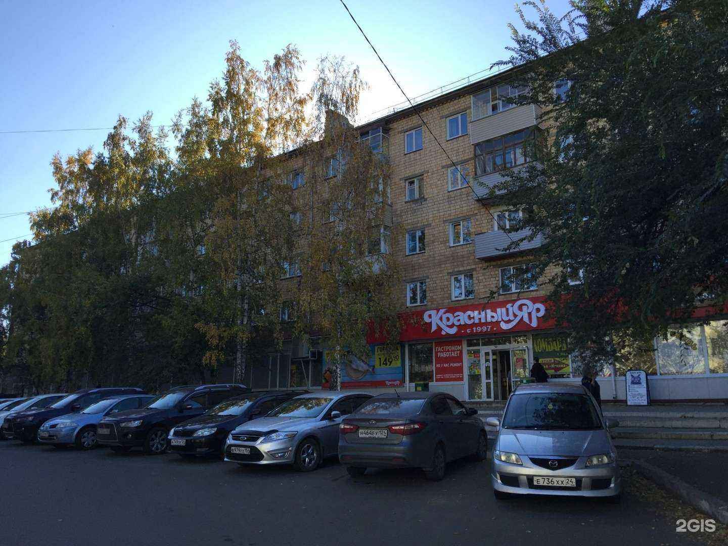 Отзывы на компанию Дашуля в Красноярске c фото - фотография 2 из 2