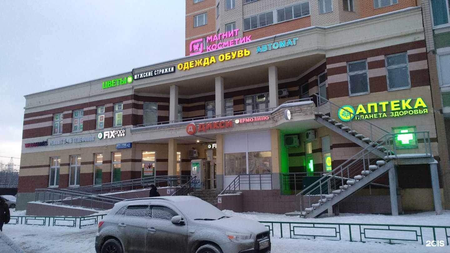 Отзывы на компанию Зоомагазин в Подольске c фото - фотография 2 из 2