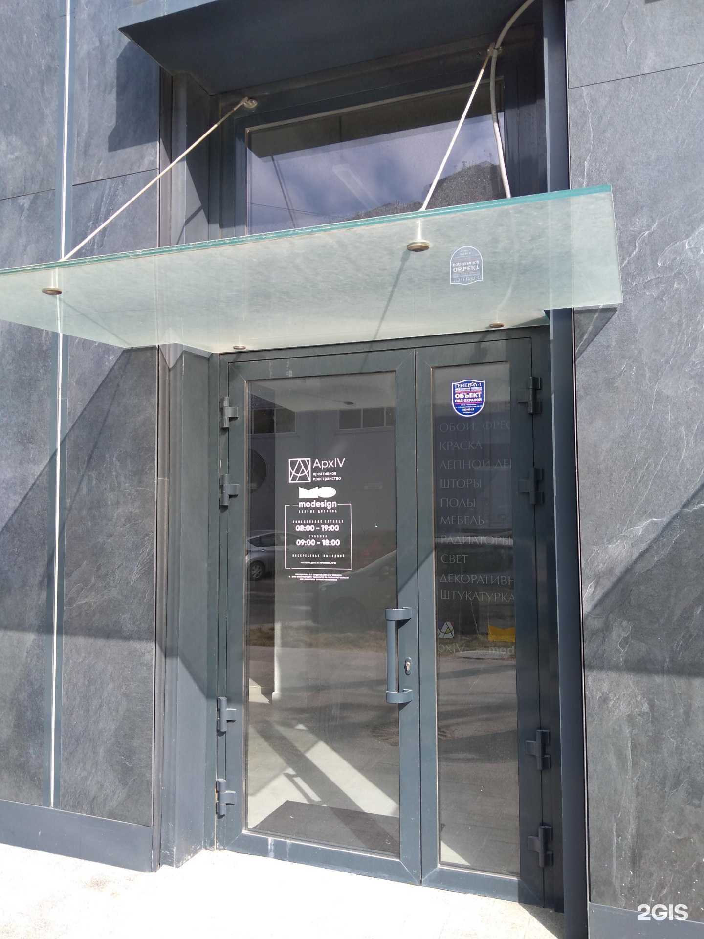 Отзывы на компанию Modesign в г. Ростов-на-Дону c фото