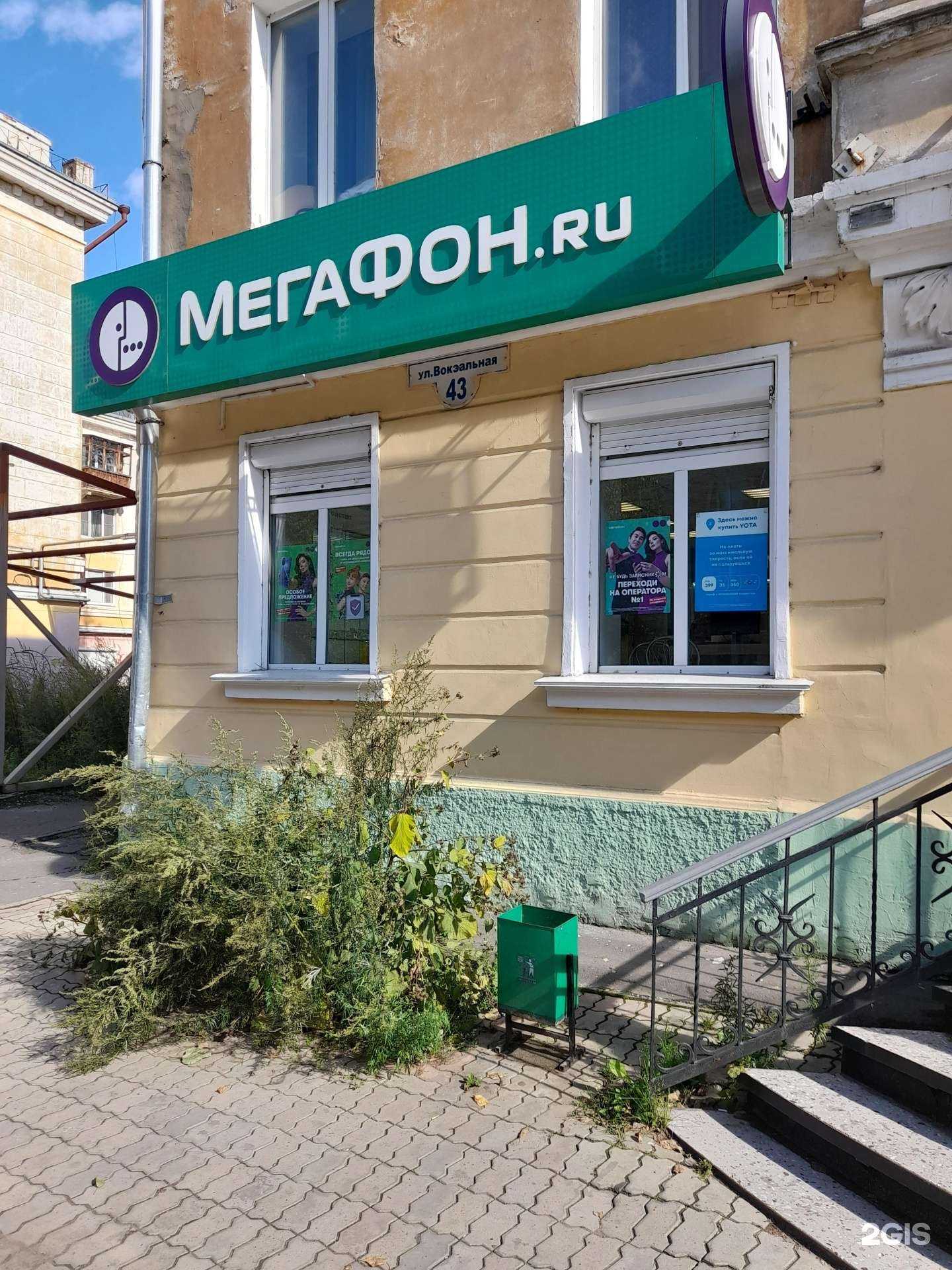 Отзывы на компанию МегаФон-Yota в Комсомольске-на-Амуре c фото