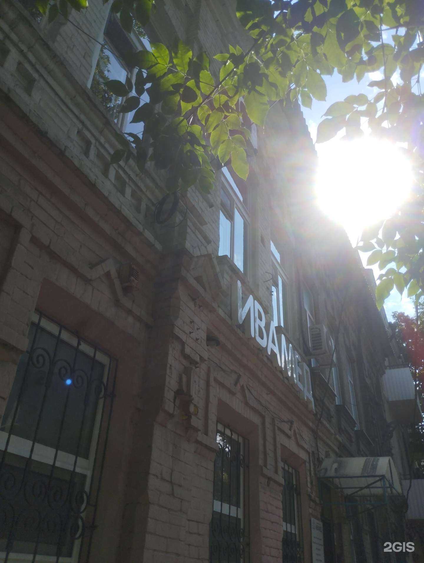 Отзывы на компанию Ивамед в Ростове-на-Дону c фото - фотография 2 из 2