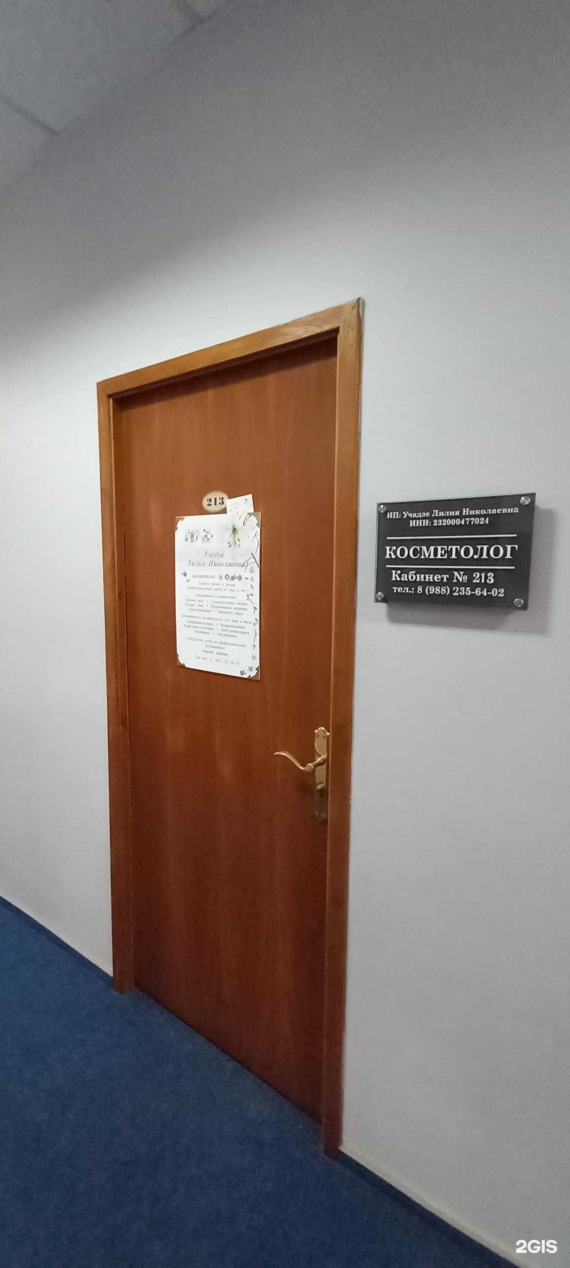 Отзывы на компанию Кабинет косметолога в г. Сочи c фото