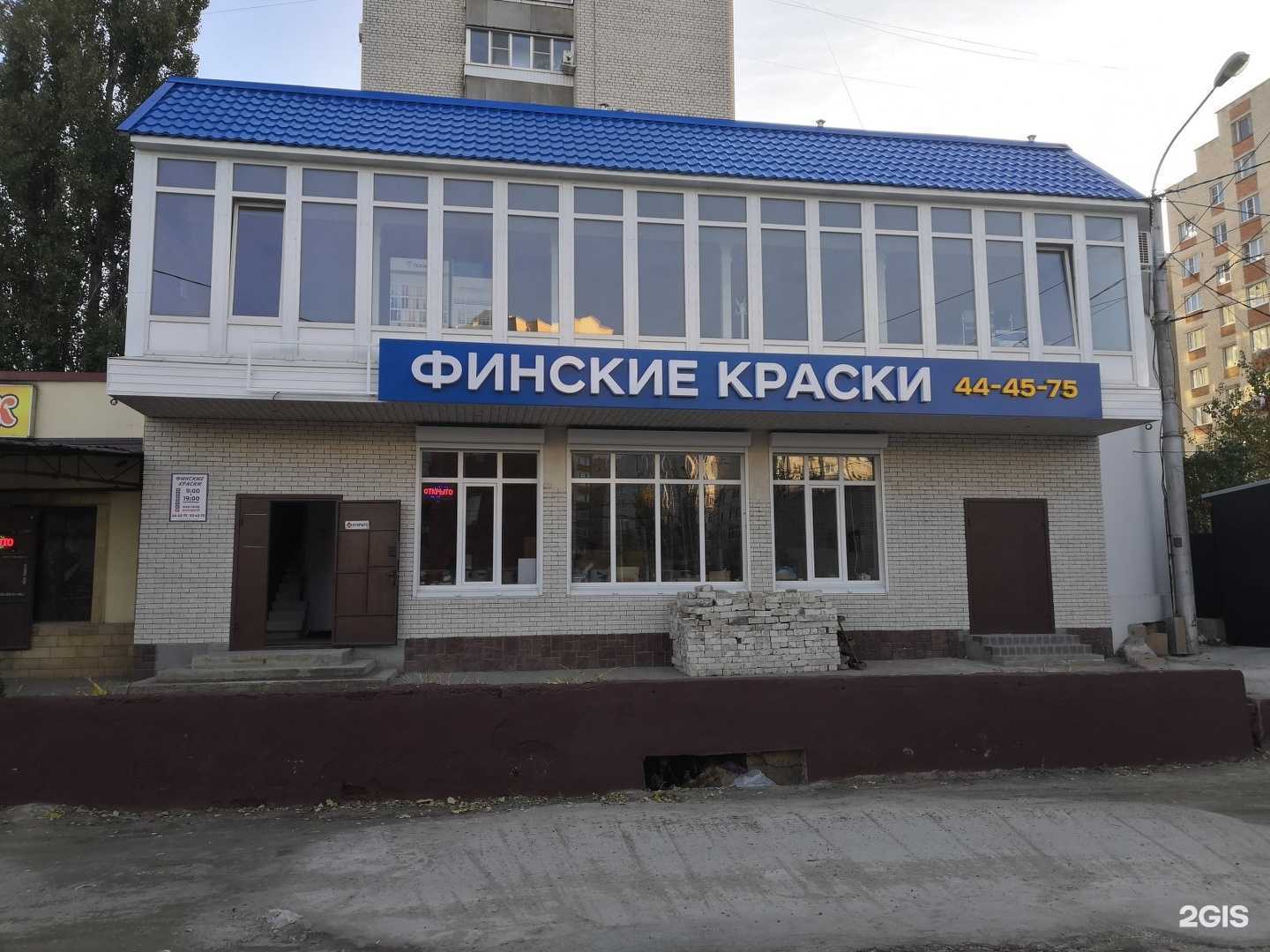 Отзывы на компанию Финские Краски в Ставрополе c фото