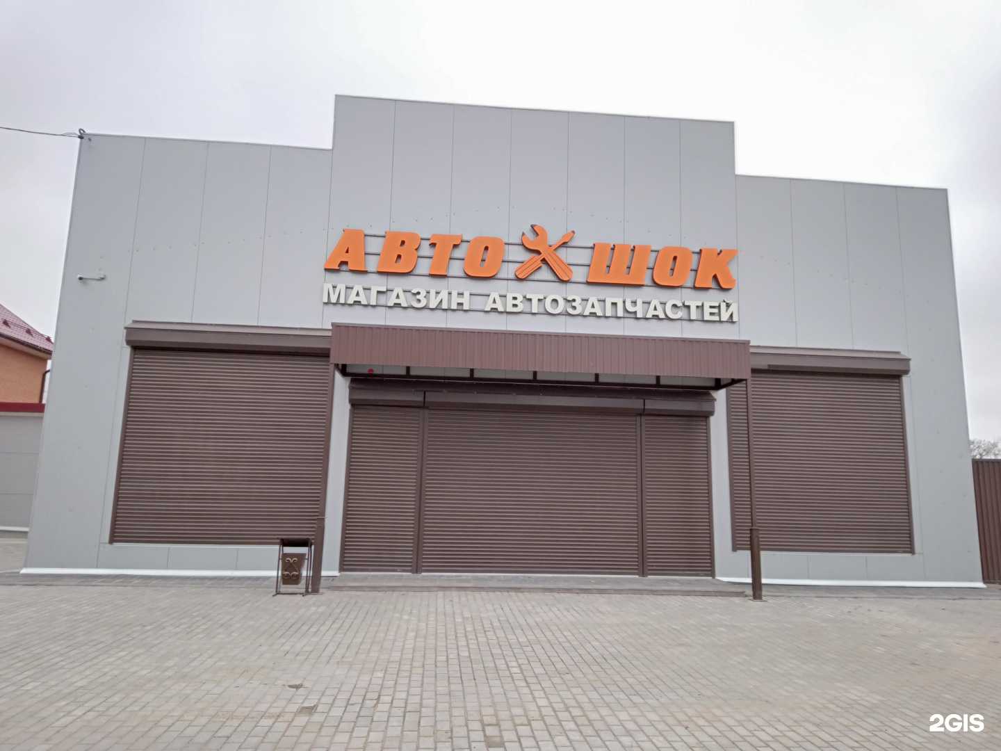 Отзывы на компанию Автошок, магазин автозапчастей в г. Вышний Волочек c фото
