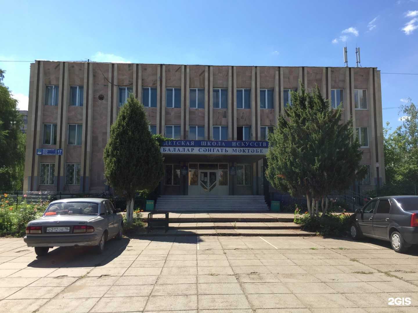 Отзывы на компанию Детская школа искусств в Набережных Челнах c фото - фотография 2 из 2