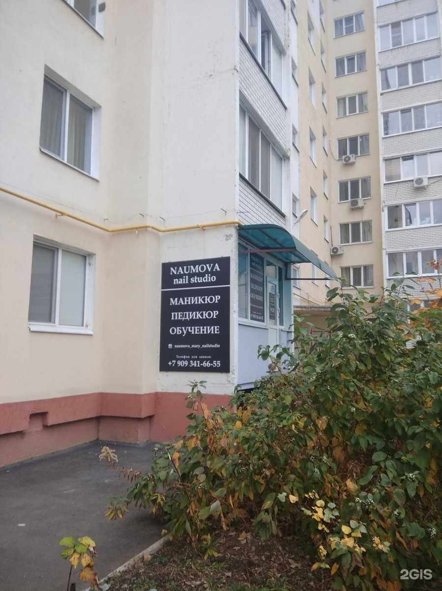 Отзывы на компанию Naumova в Саратове c фото