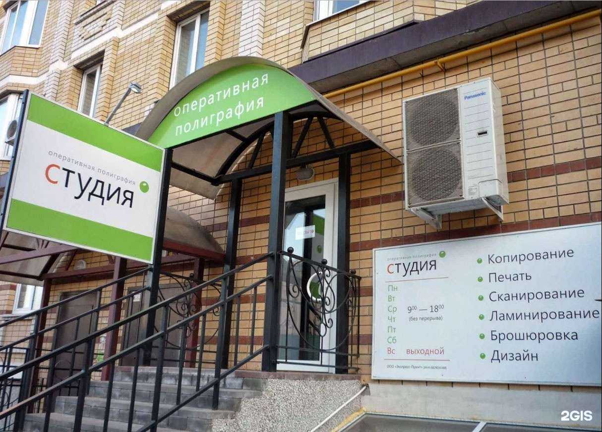 Отзывы на компанию Студия оперативной полиграфии в г. Тамбов c фото