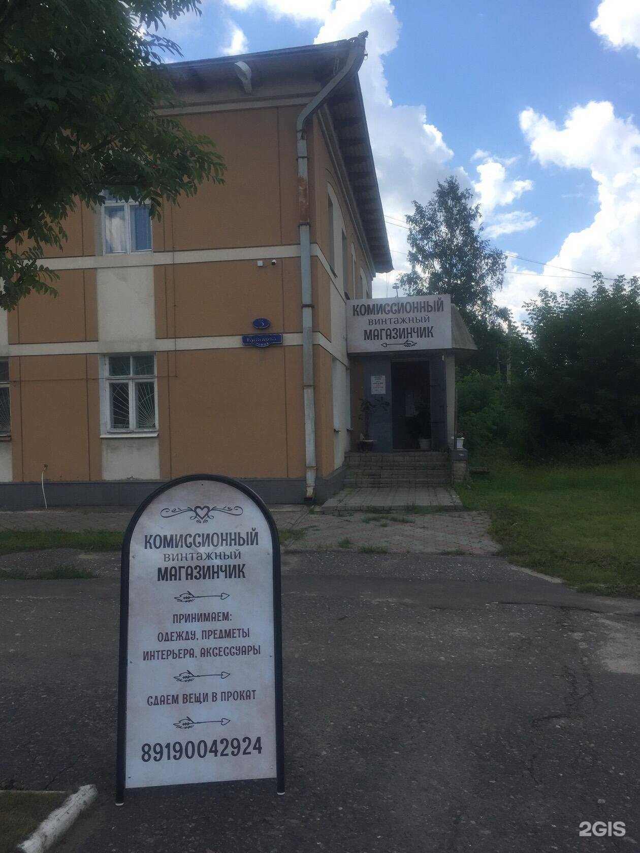 Отзывы на компанию Комиссионный магазин в г. Муром c фото