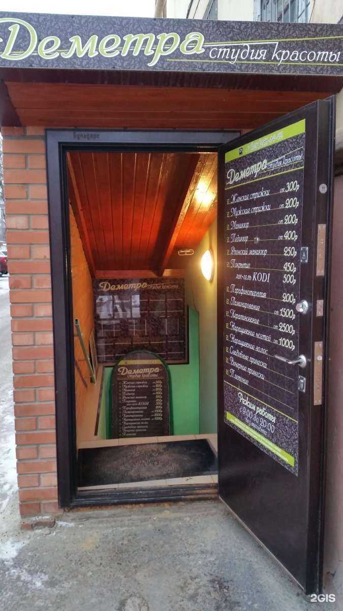 Отзывы на компанию Деметра в Волгограде c фото