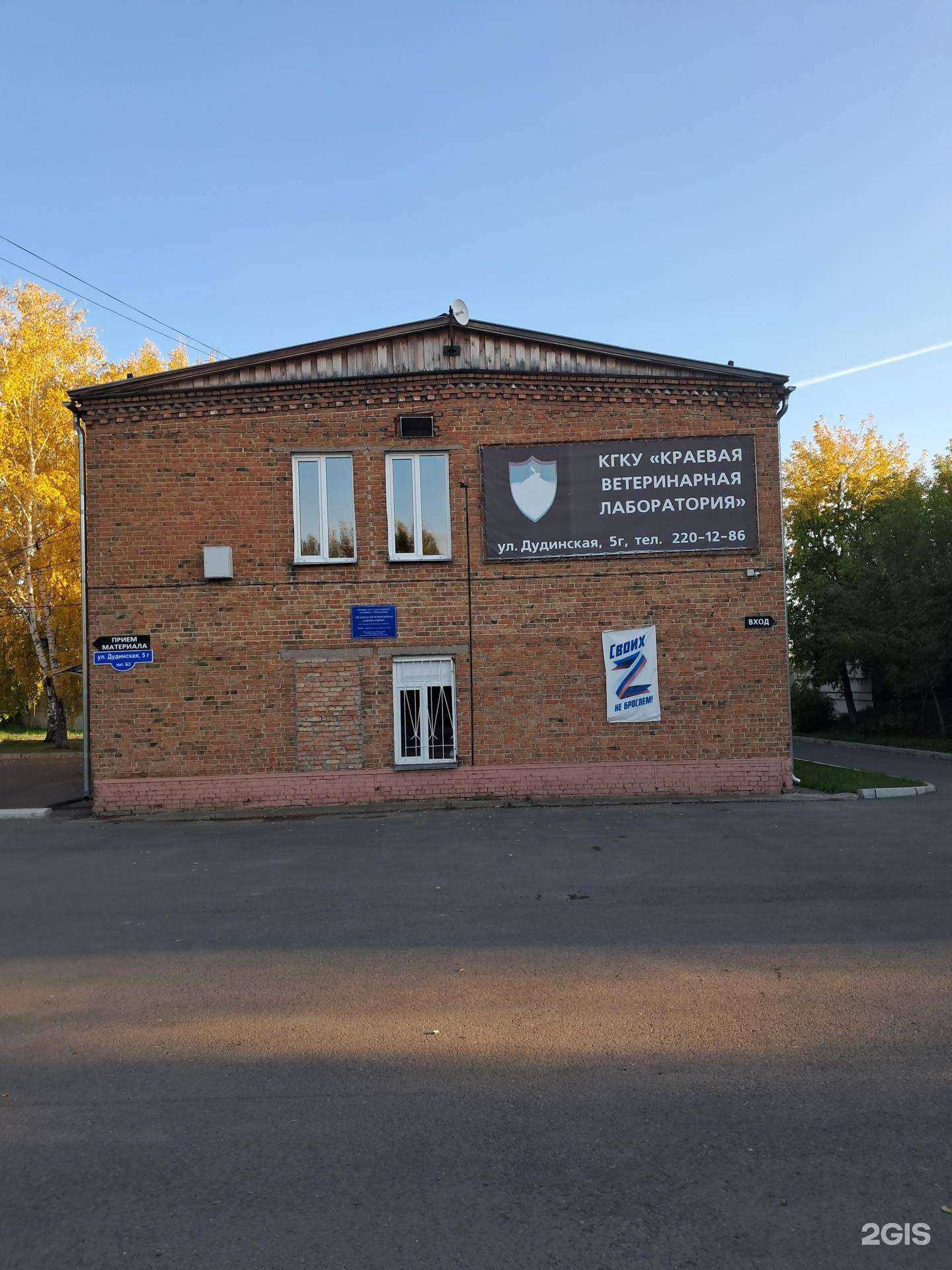 Отзывы на компанию Краевая ветеринарная лаборатория в Красноярске c фото - фотография 2 из 2