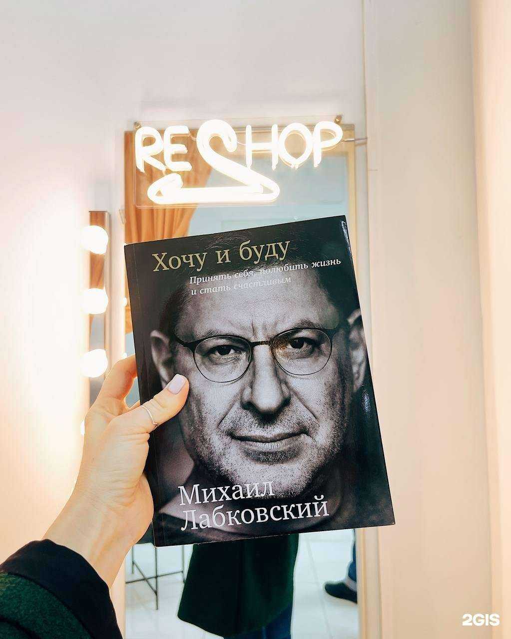 Отзывы на компанию Reshop в Уфе c фото