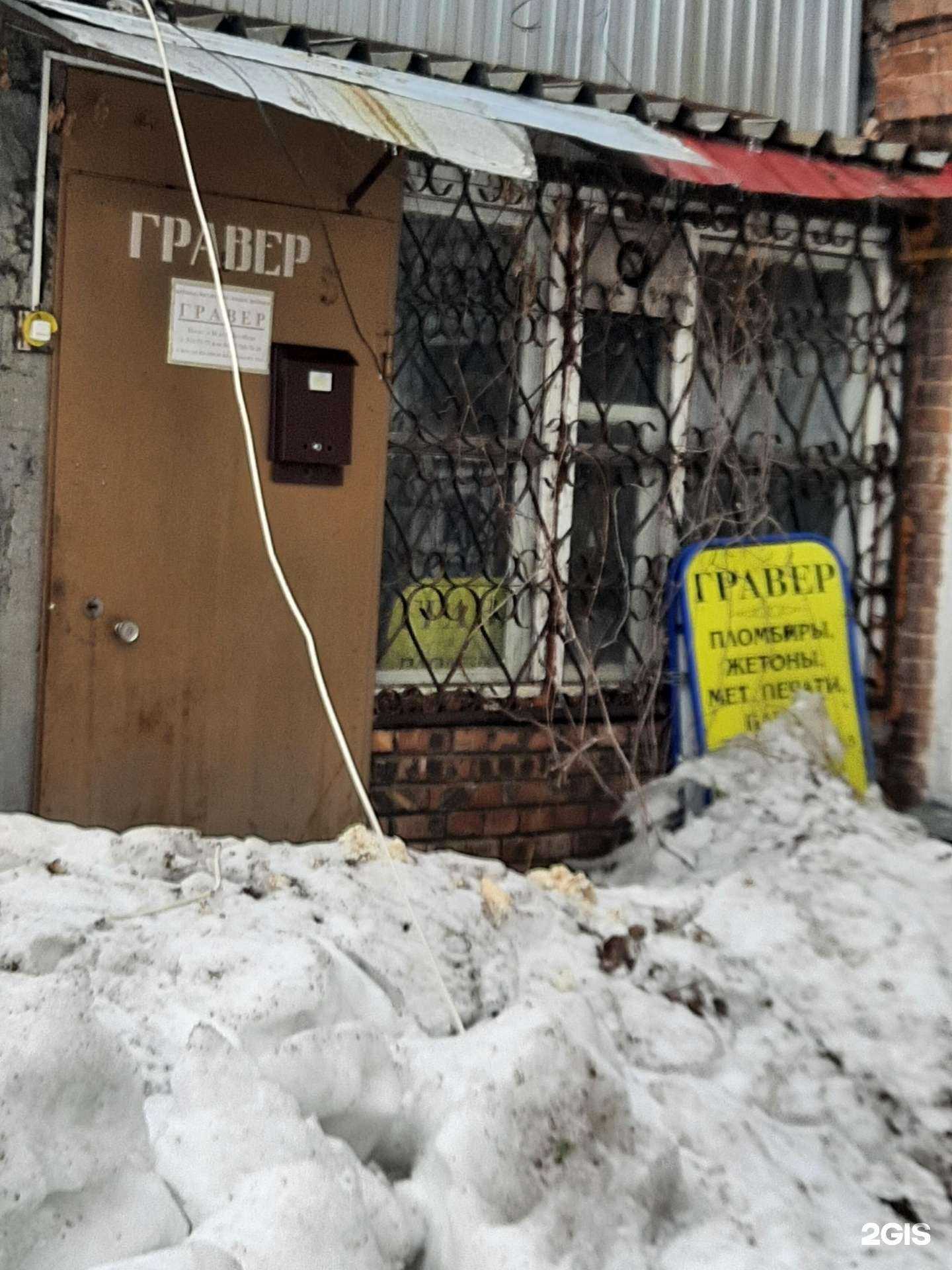 Отзывы на компанию Мастерская граверных работ в г. Самара c фото