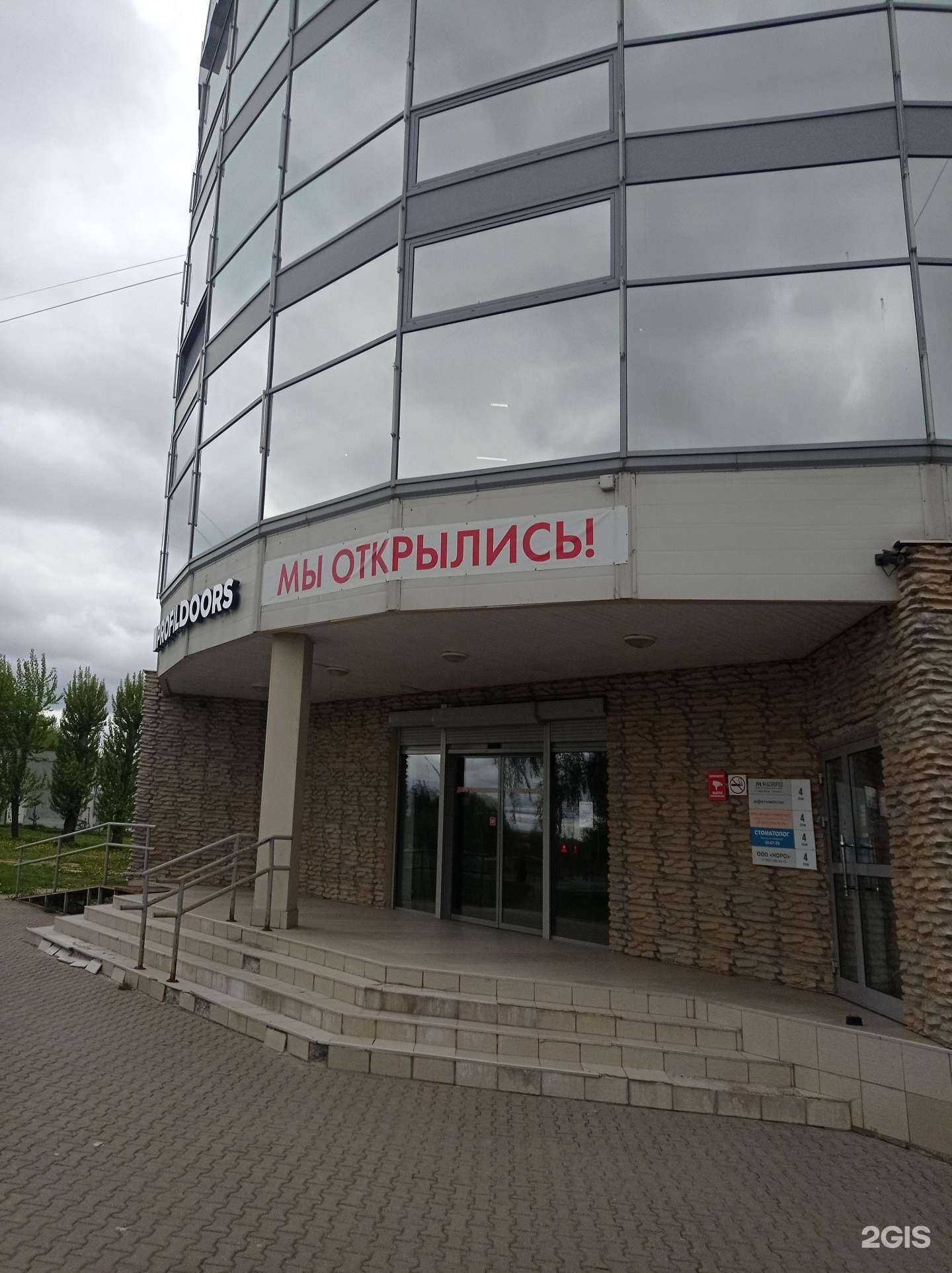 Отзывы на компанию Согаз-мед в Великом Новгороде c фото - фотография 2 из 2