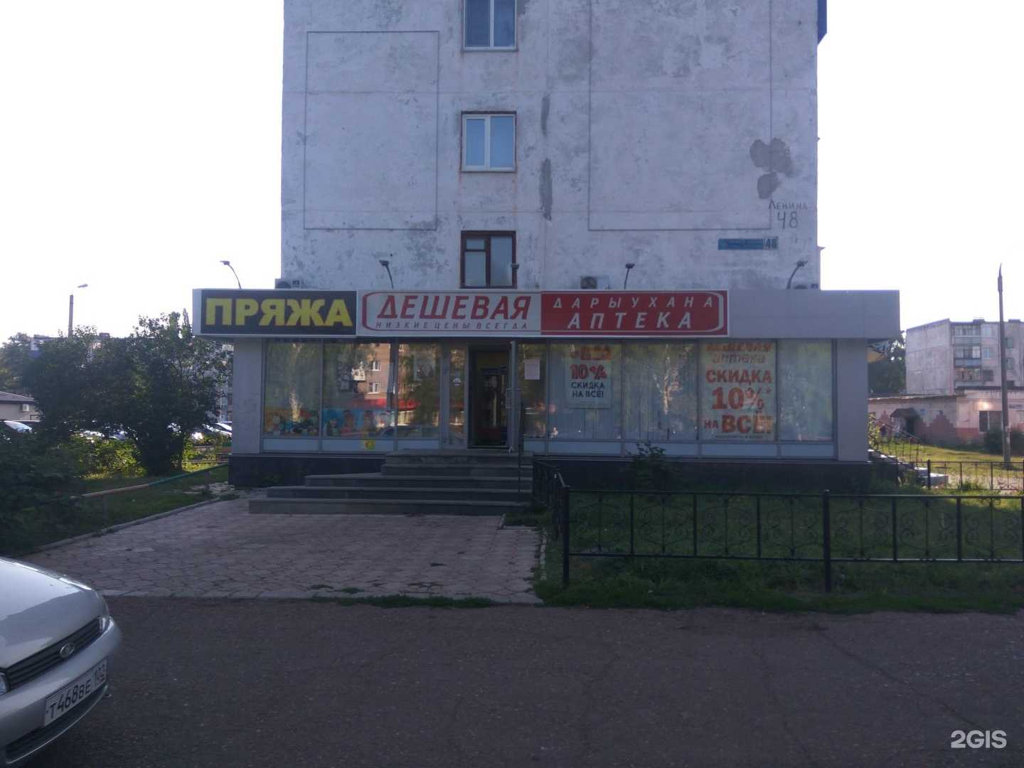 Отзывы на компанию Витаминка в Салавате c фото