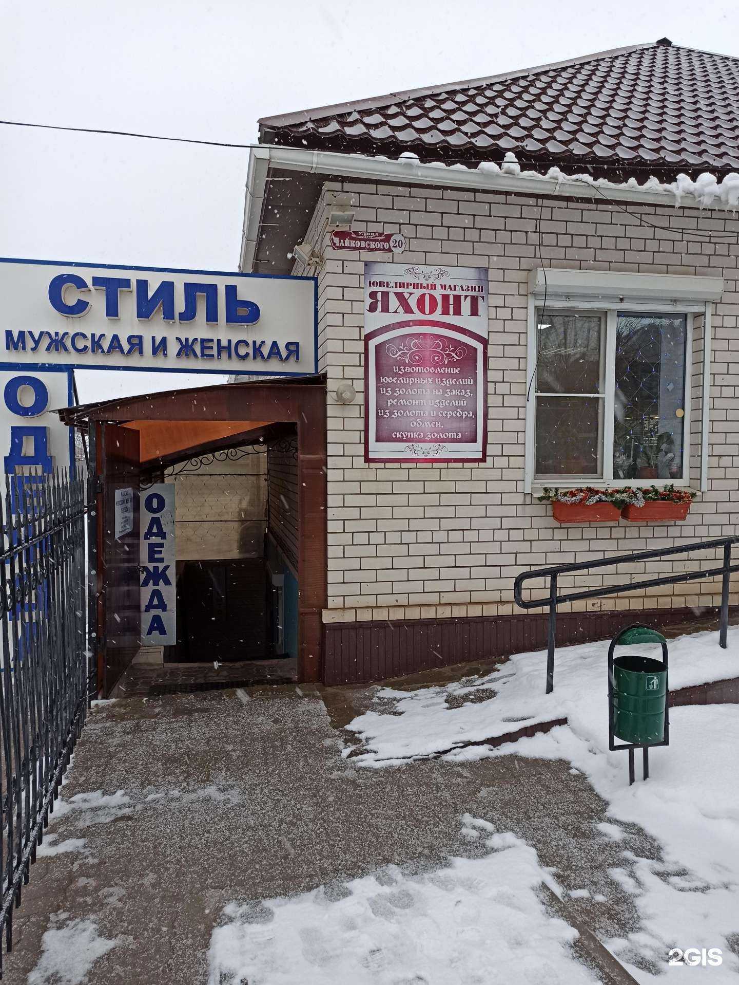 Отзывы на компанию Яхонт в Николаевске c фото