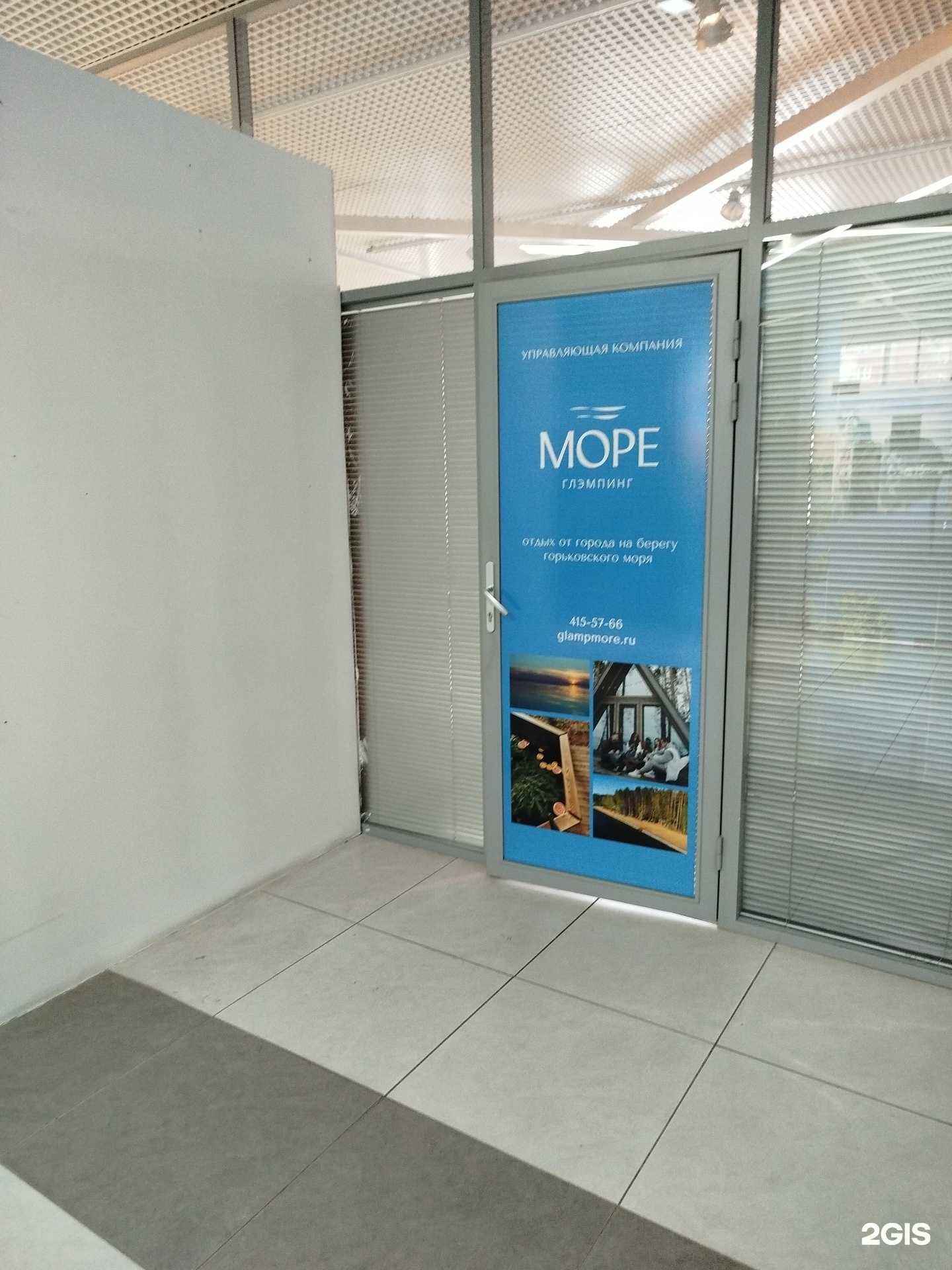 Отзывы на компанию Море в Нижнем Новгороде c фото