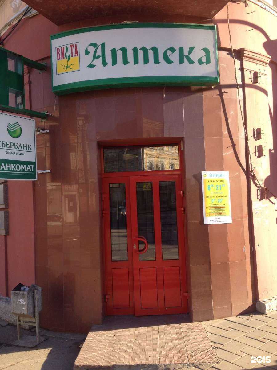 Отзывы на компанию Вита в г. Самара c фото