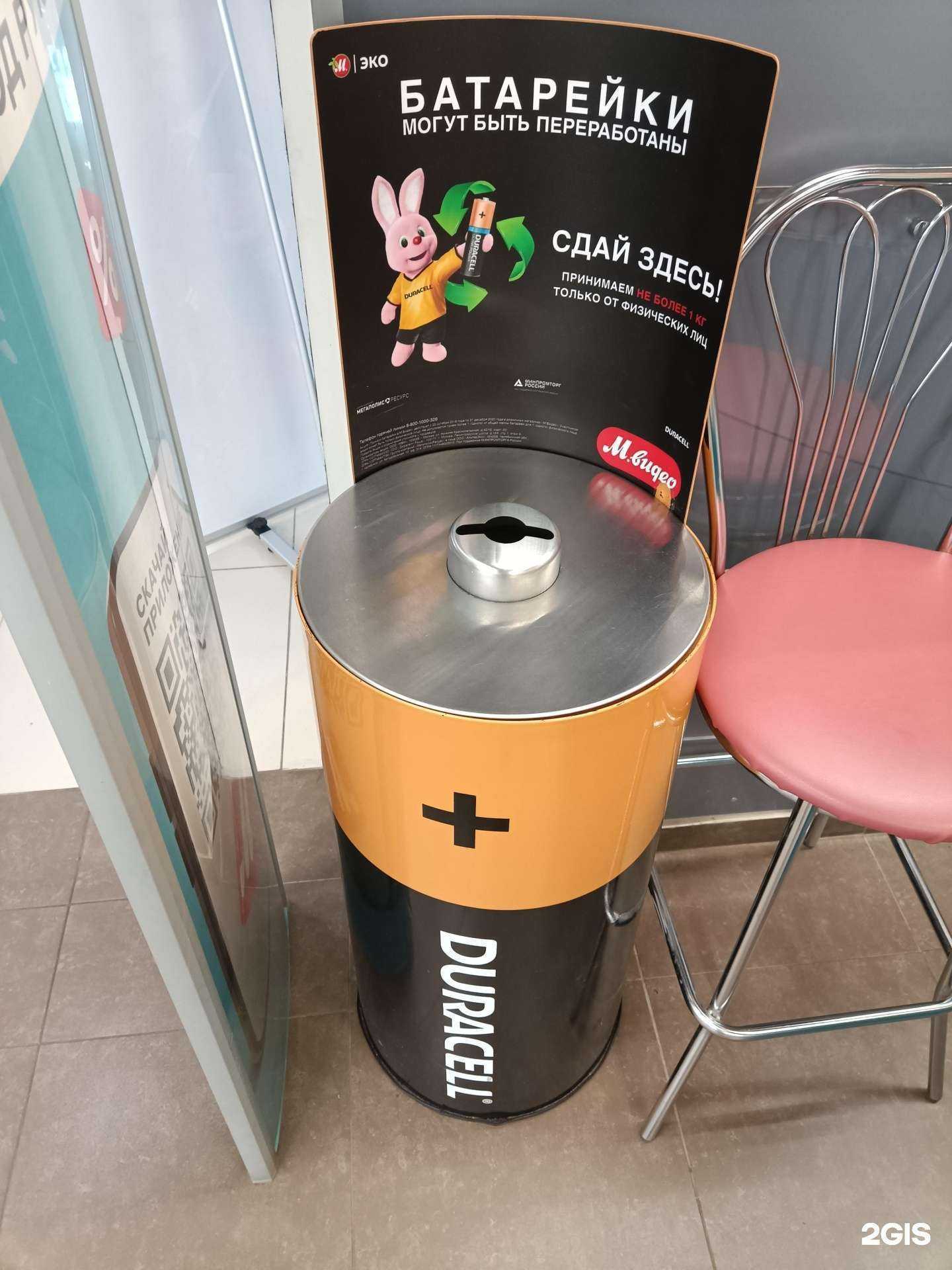 Отзывы на компанию Пункты приема батареек в Йошкар-Оле c фото