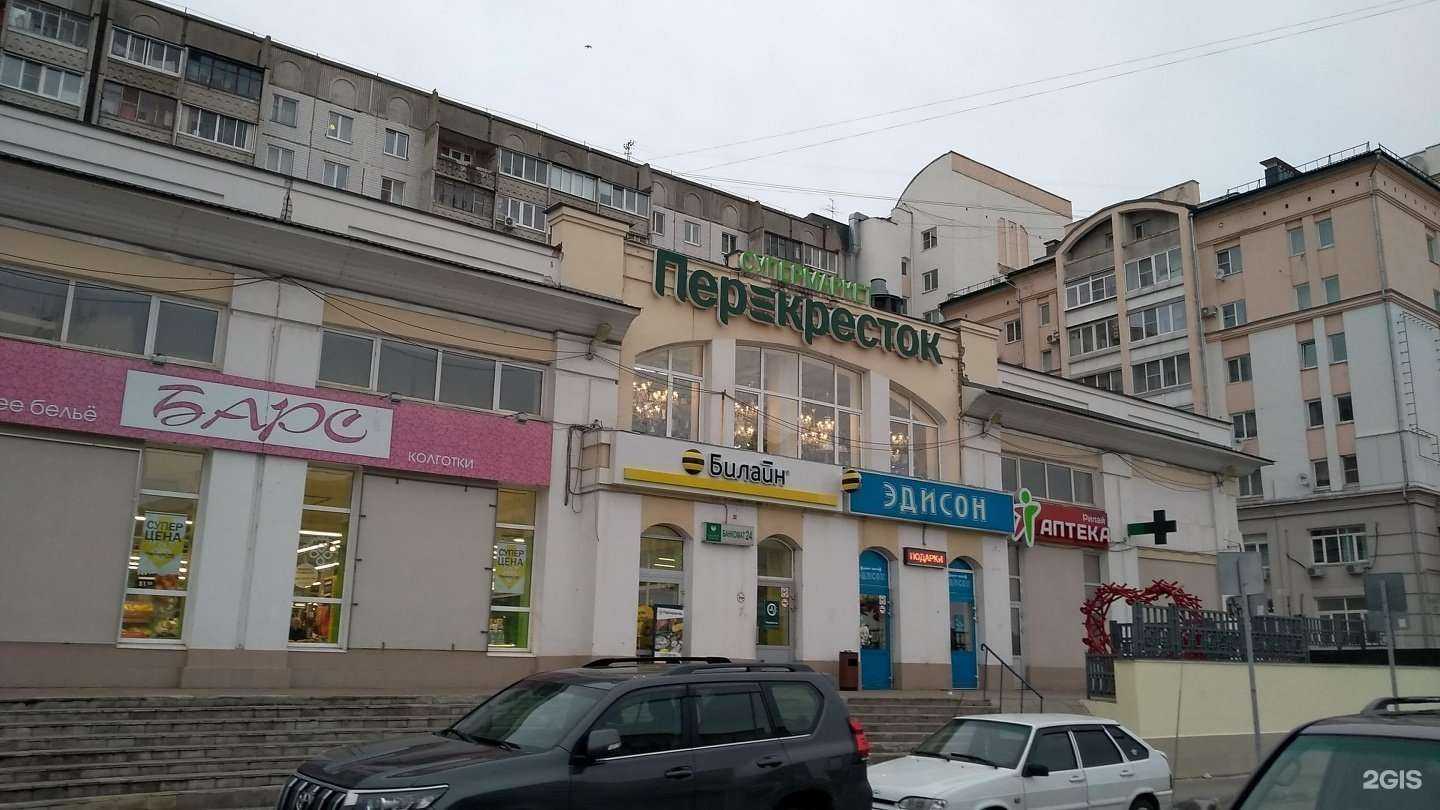 Отзывы на компанию Перекрёсток в Твери c фото - фотография 2 из 2