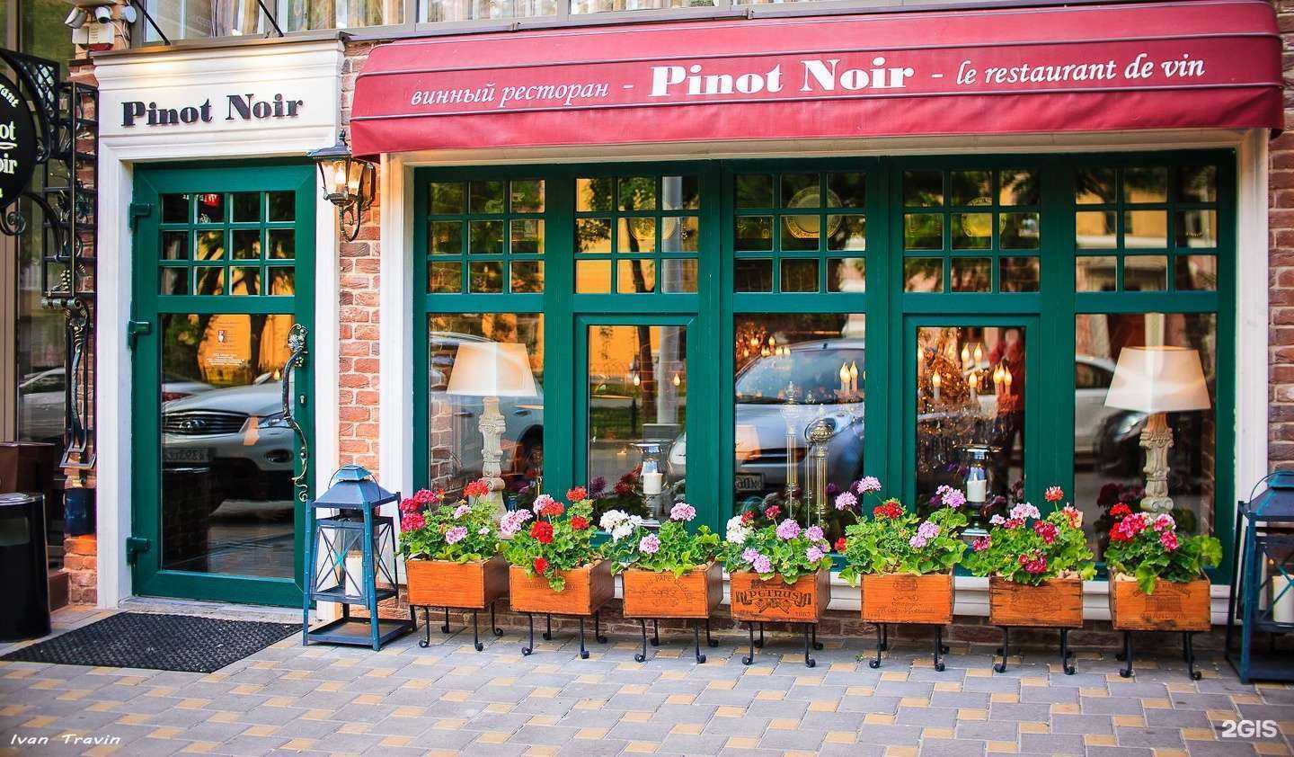 Отзывы на компанию Pinot Noir в г. Ростов-на-Дону c фото