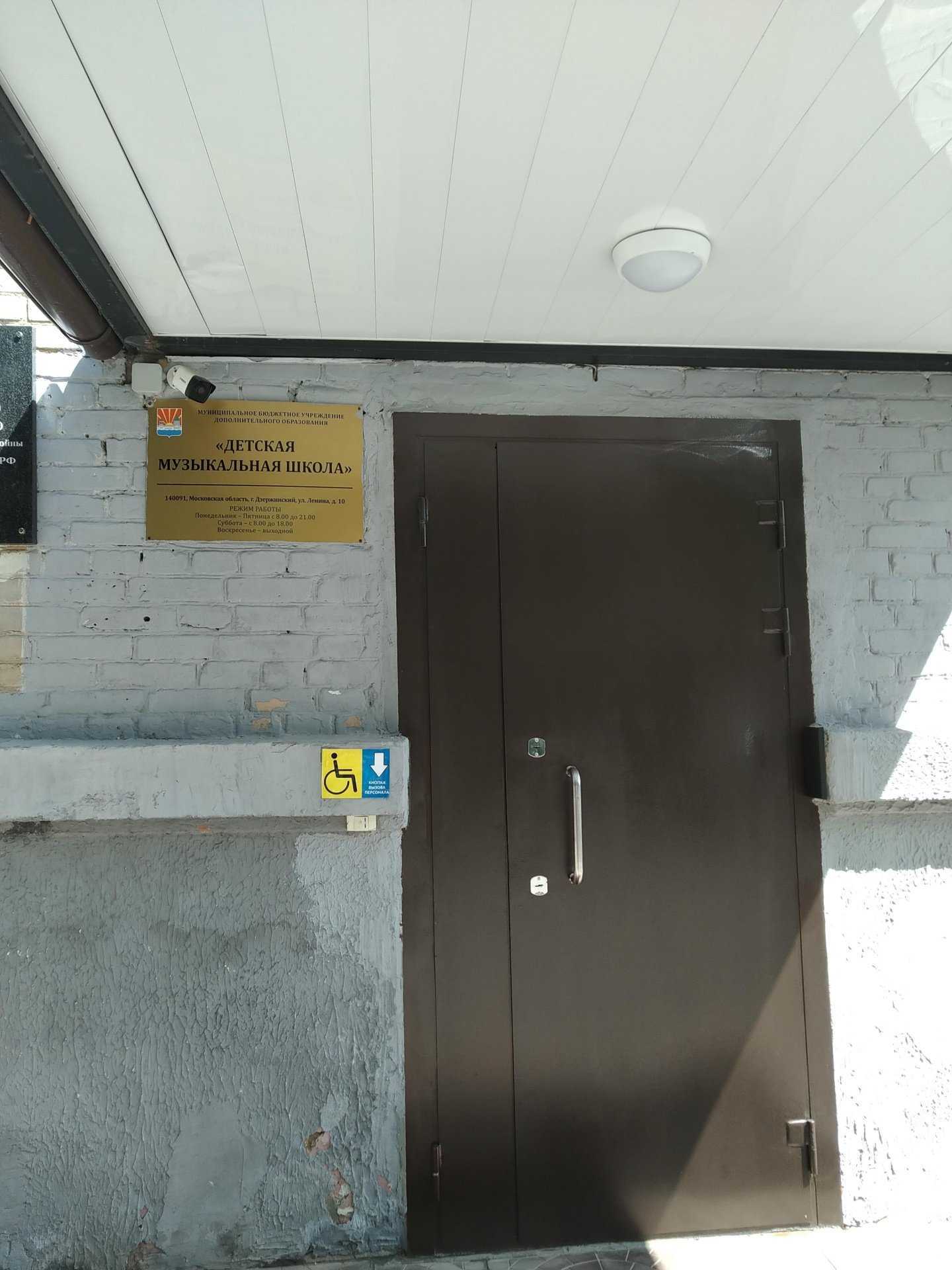 Отзывы на компанию Детская музыкальная школа в Дзержинском c фото