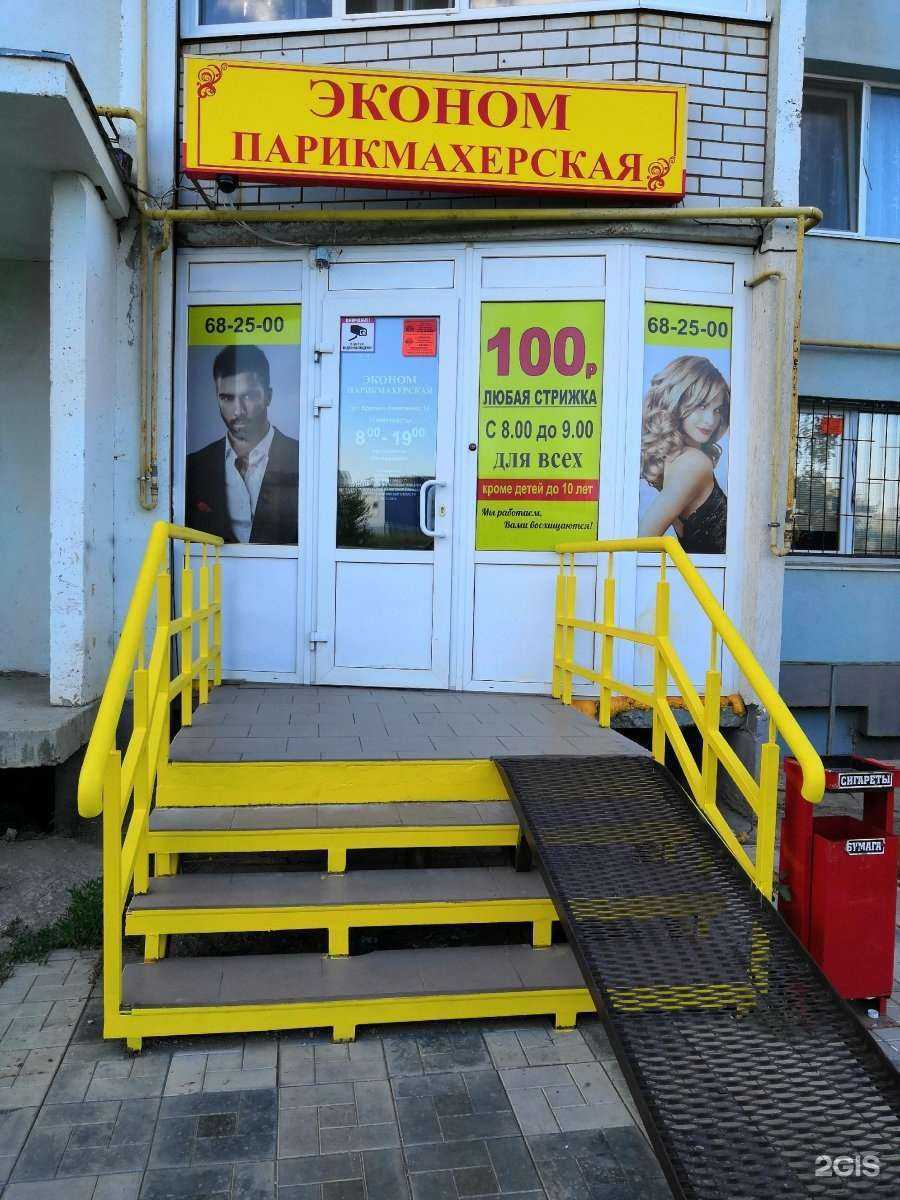 Отзывы на компанию Эконом в Саратове c фото - фотография 2 из 2