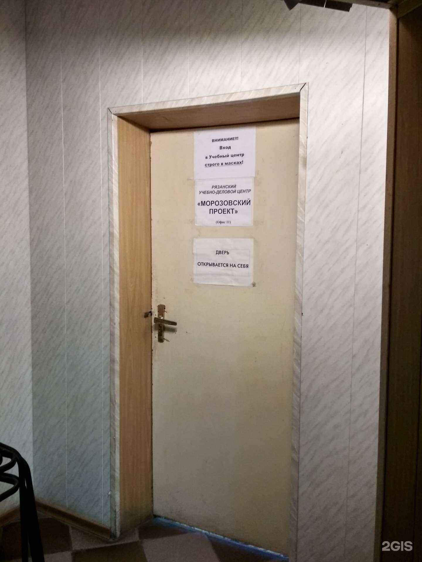 Отзывы на компанию Морозовский проект в Рязани c фото