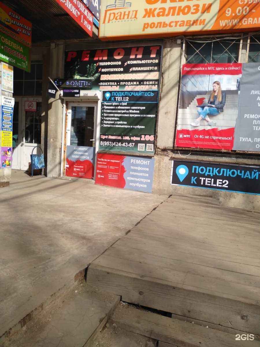 Отзывы на компанию Магазин-мастерская цифровой техники в Туле c фото